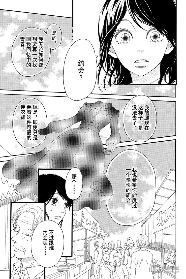 第2话 暗红色的连衣裙16