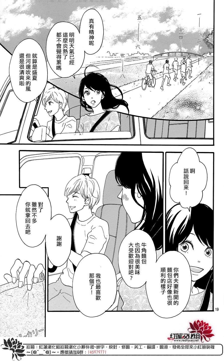 第7话 红色浆果的约定18