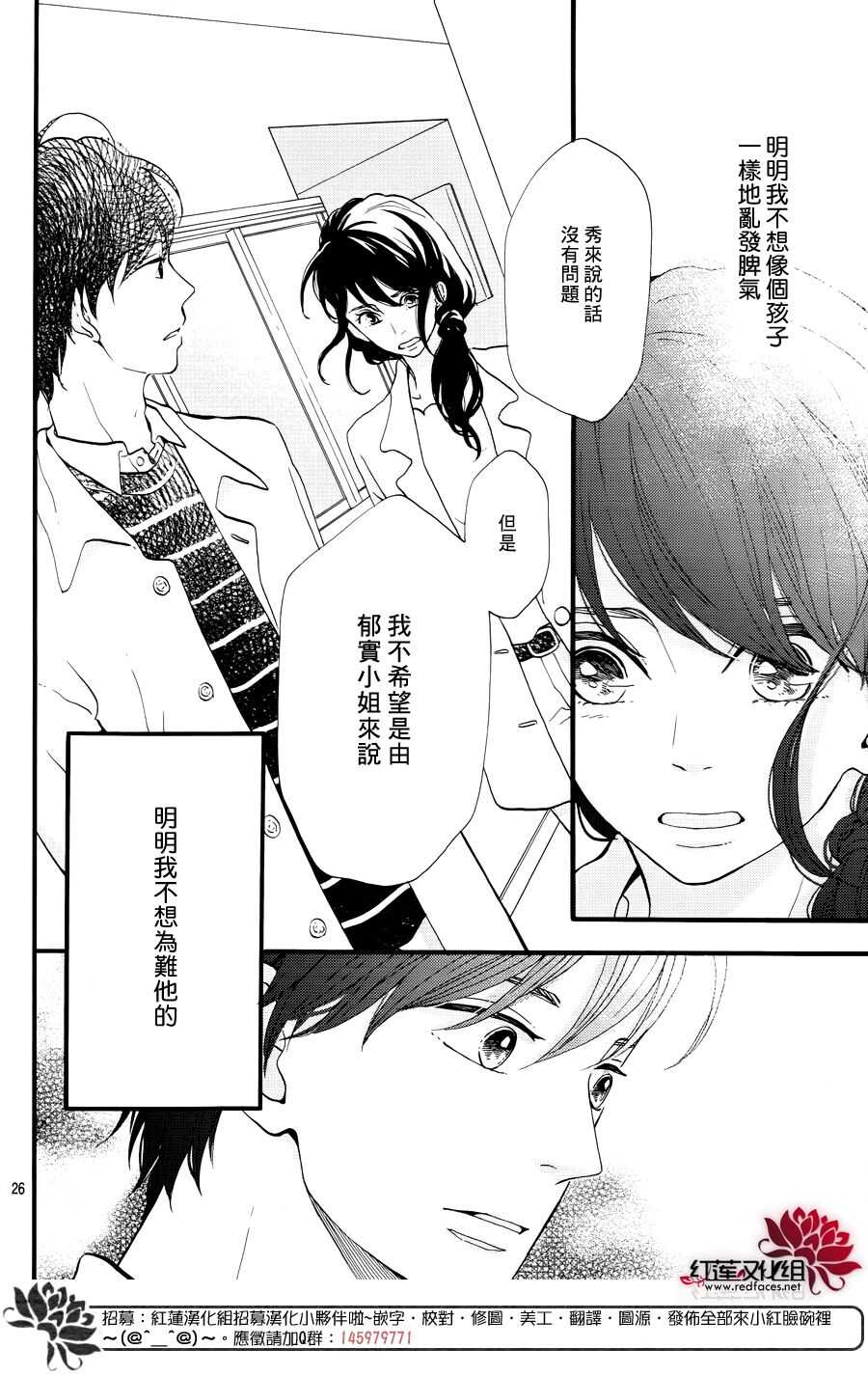 第15话 大波斯菊田和活动偶人 后篇27