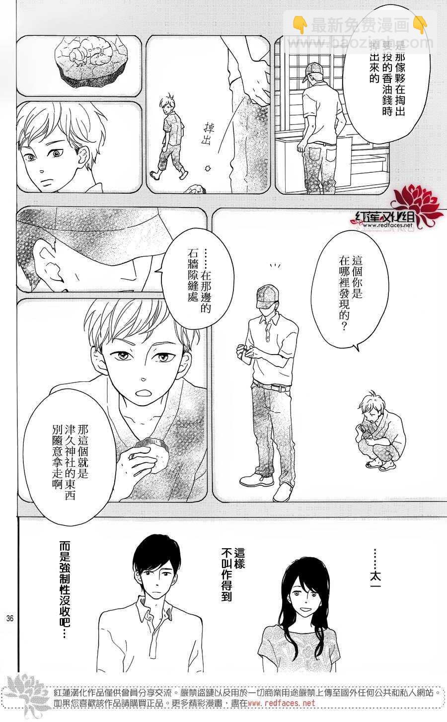 第7话 红色浆果的约定35