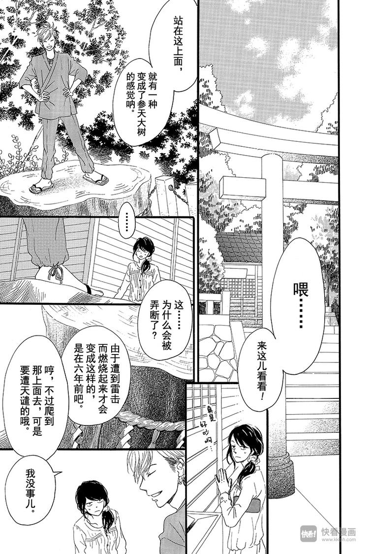 第1话 黑猫巴巴30