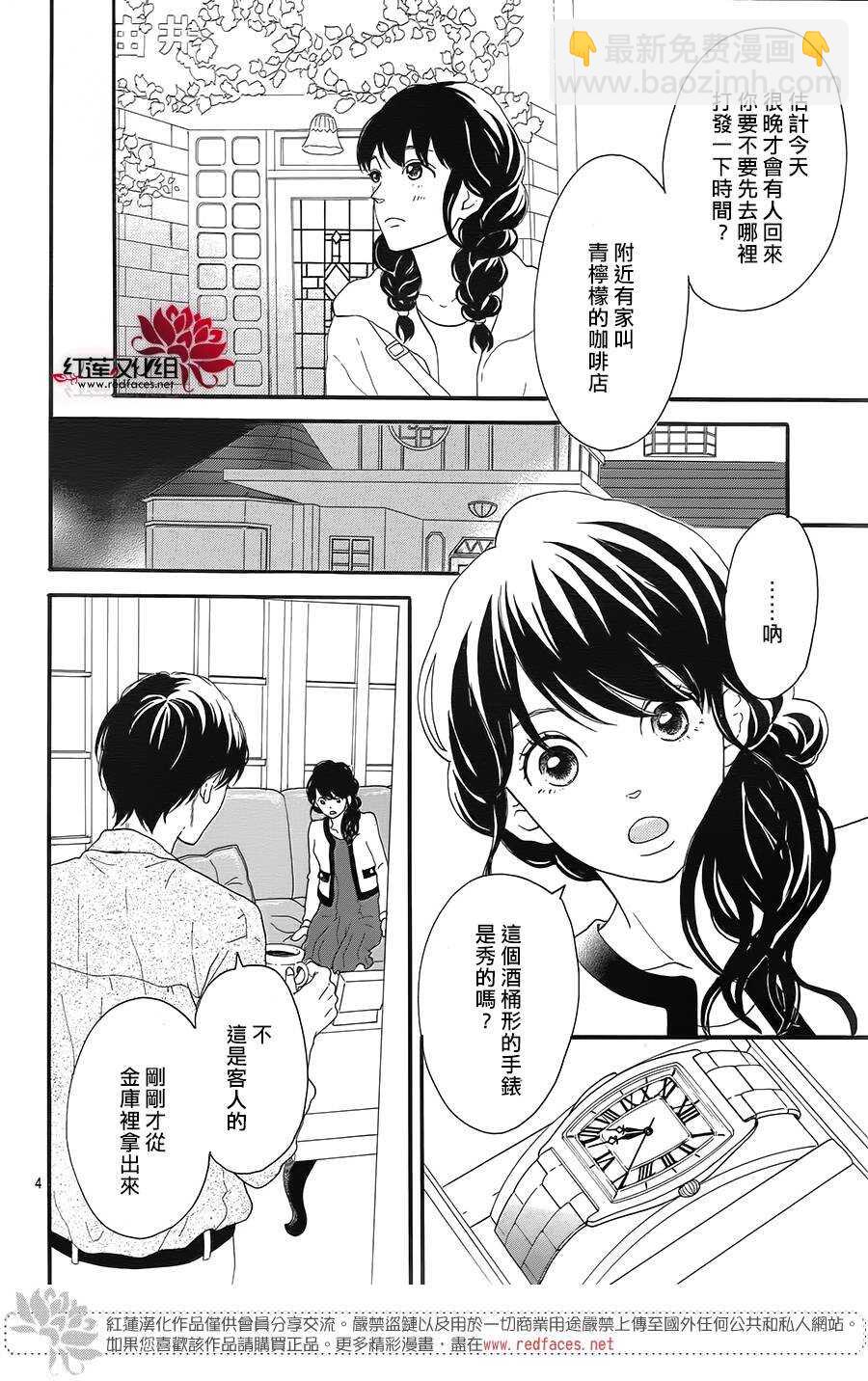 第5话 彩虹色的失物（下）3