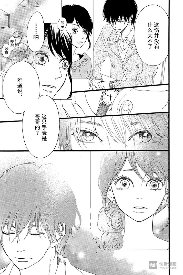 第3话 失去了光的钟表师 前篇30