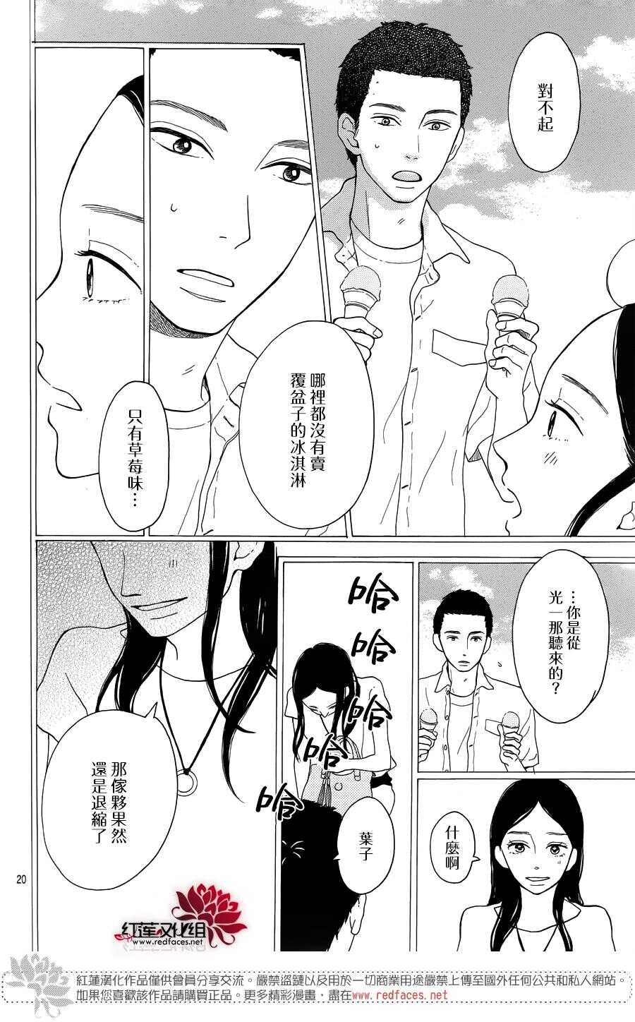第6话 为了你，钟声响起19