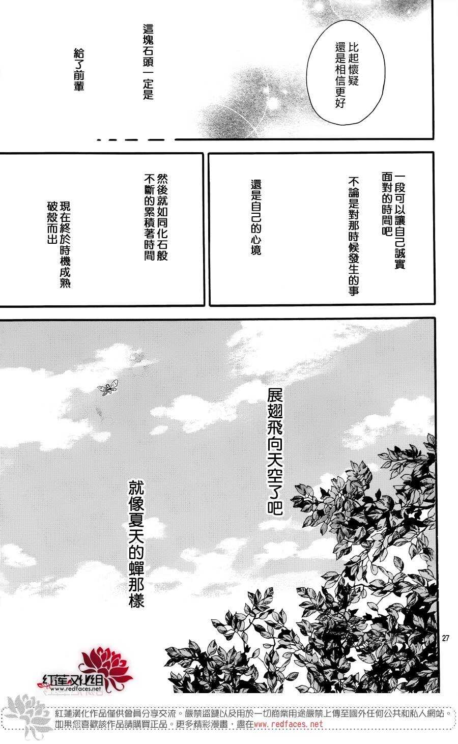 第8话 梦的化石 前篇27