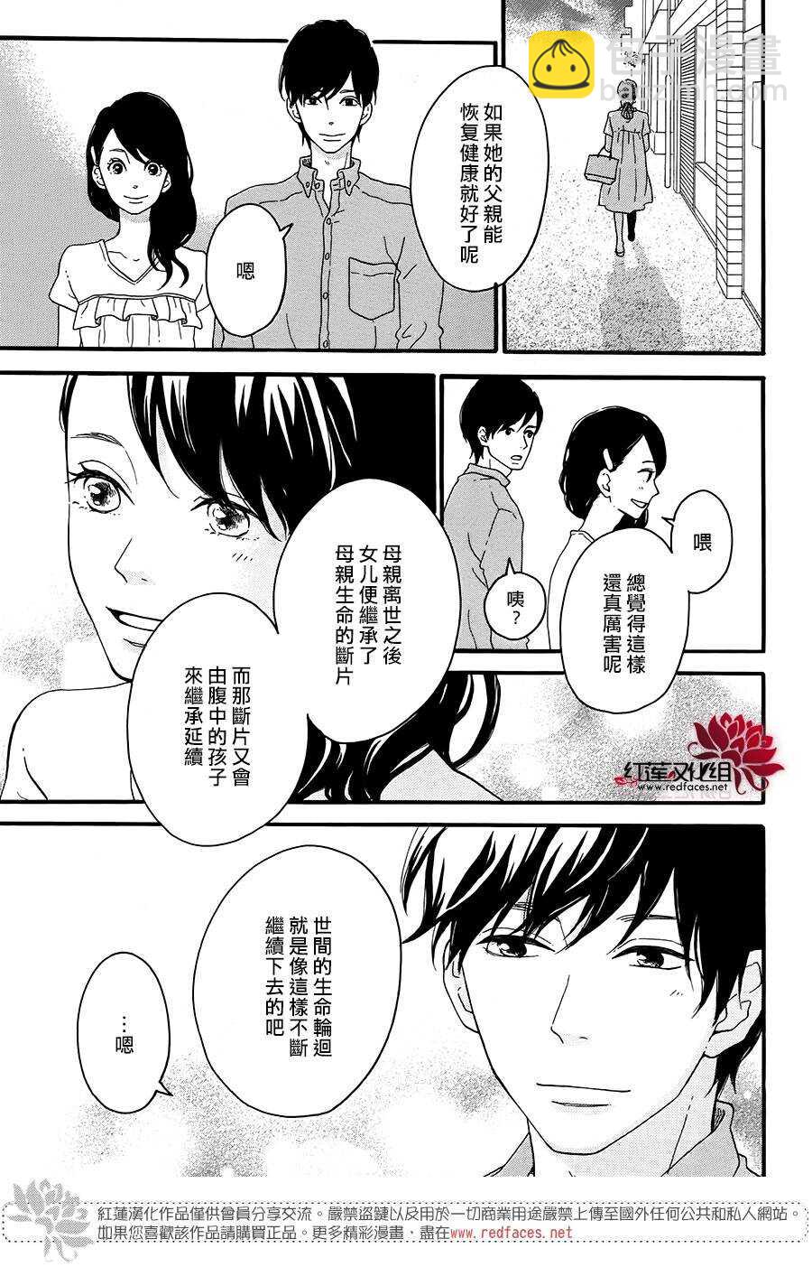 第9话 梦的化石 后篇14