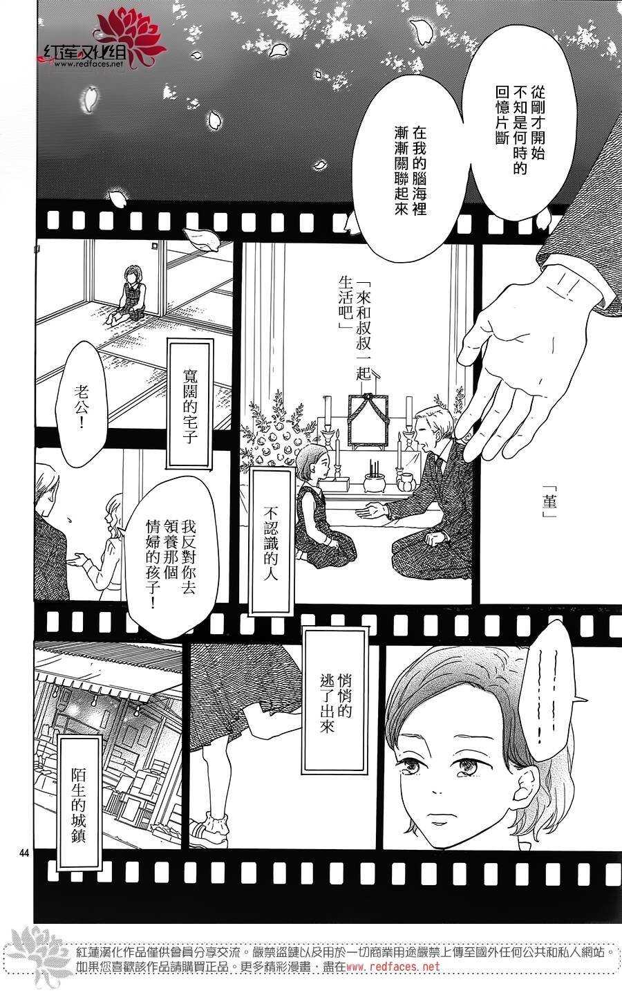第5话 彩虹色的失物（下）43