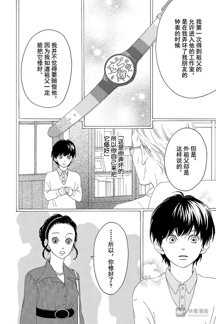 第2话 暗红色的连衣裙29