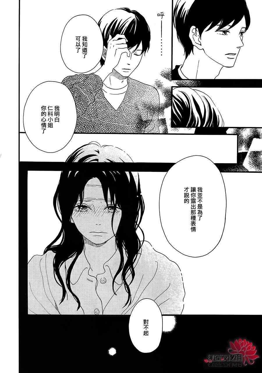第5话 彩虹色的失物（上）33