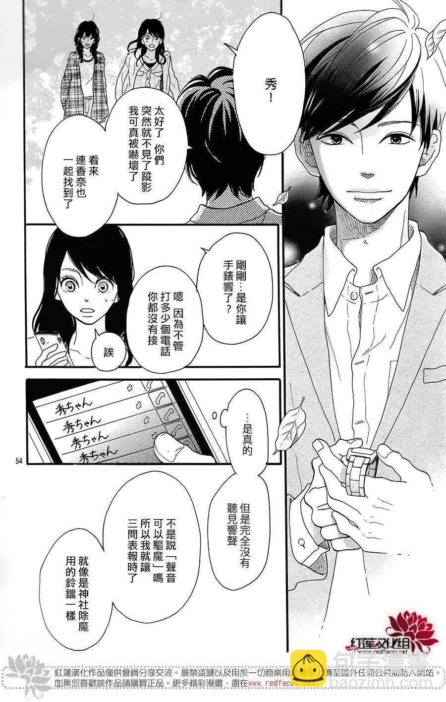 第5话 彩虹色的失物（下）53