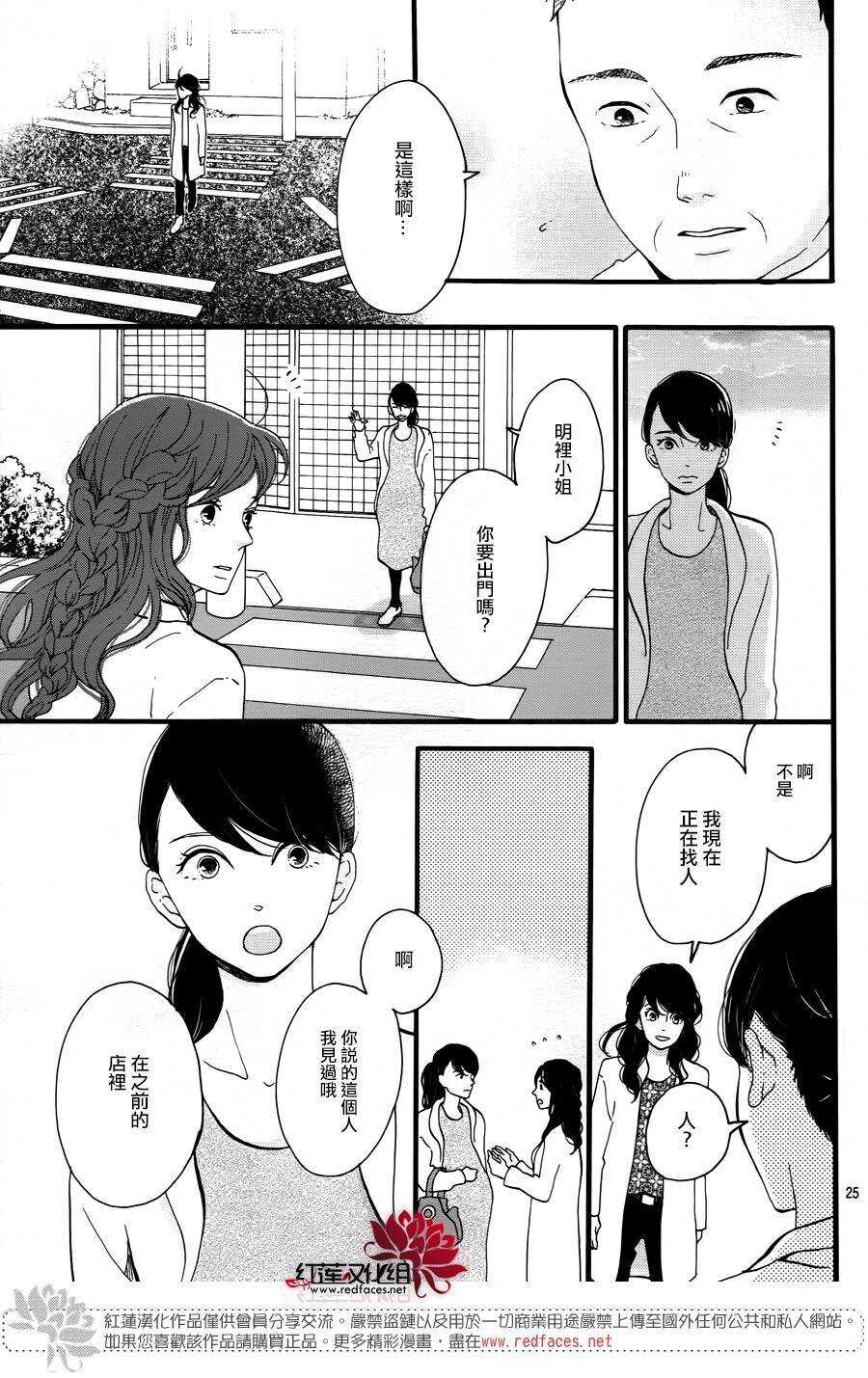 第14话 大波斯菊田和活动偶人 前篇24