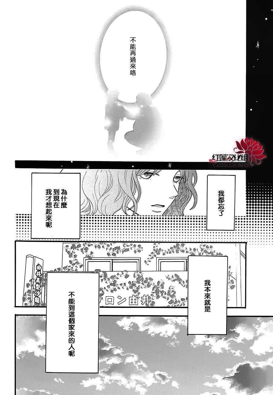 第5话 彩虹色的失物（上）37