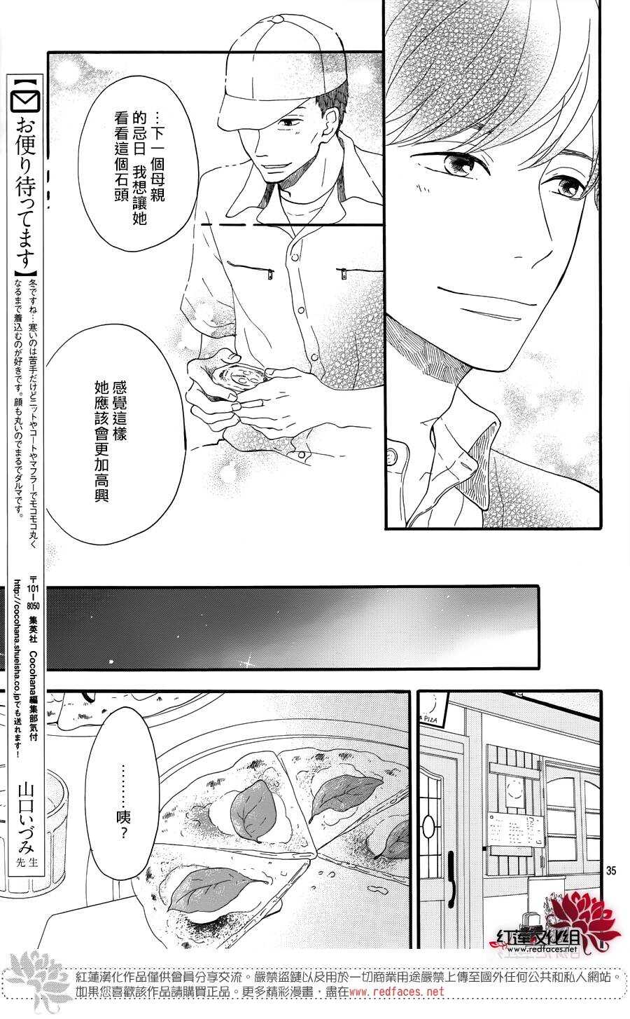 第8话 梦的化石 前篇35