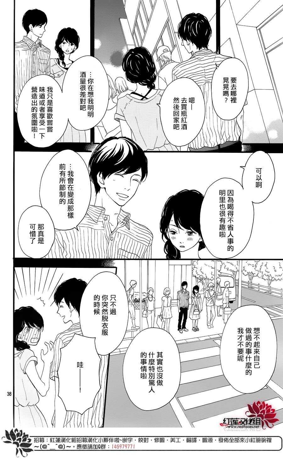 第8话 梦的化石 前篇38