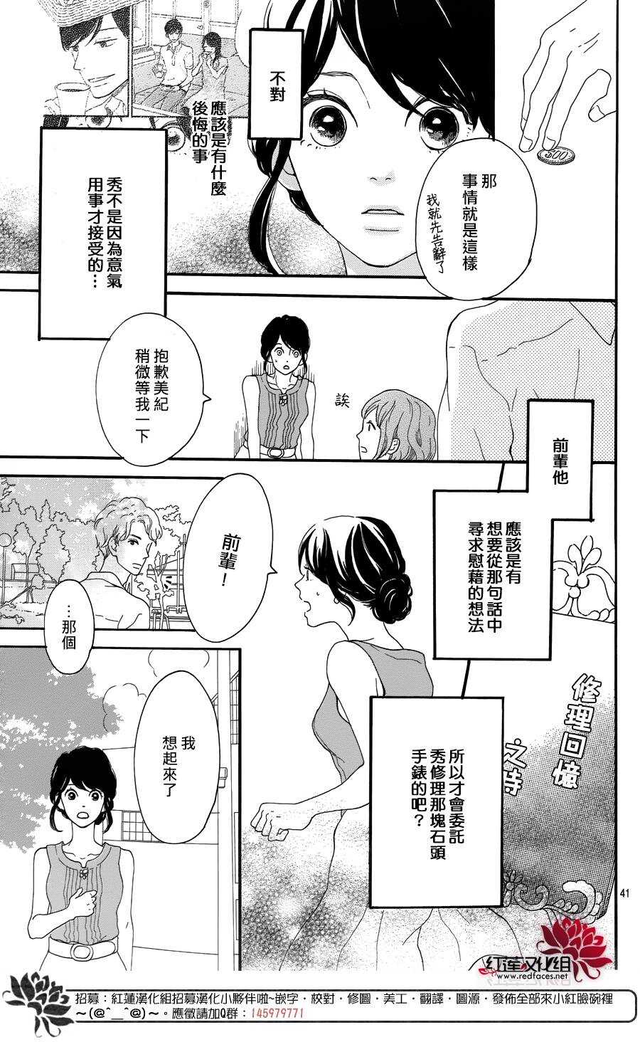 第7话 红色浆果的约定40