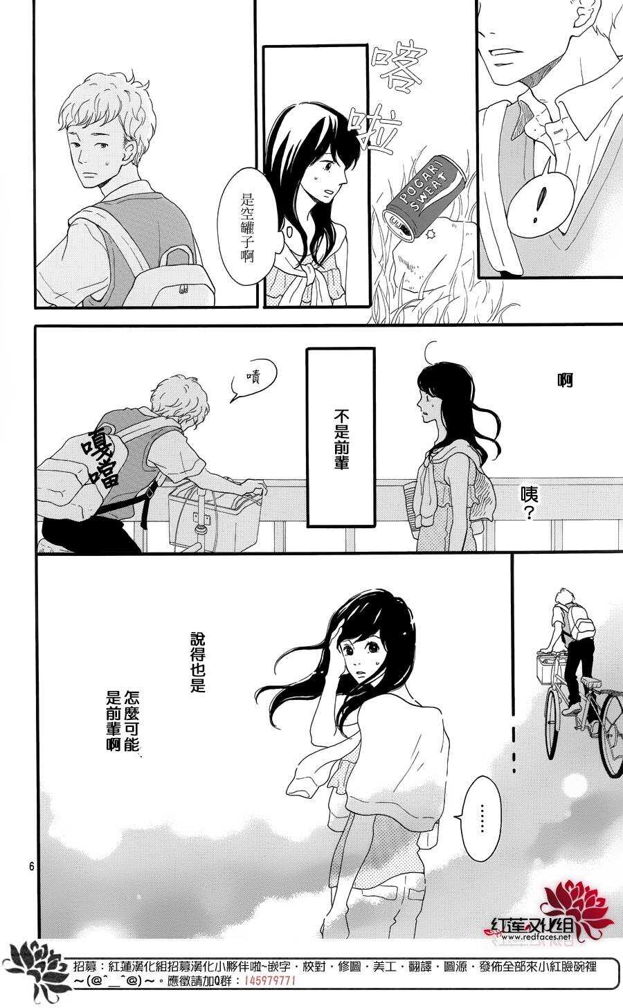 第8话 梦的化石 前篇6