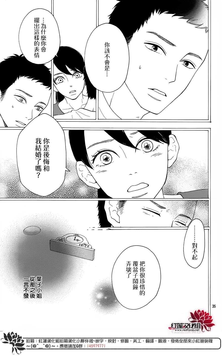 第6话 为了你，钟声响起34