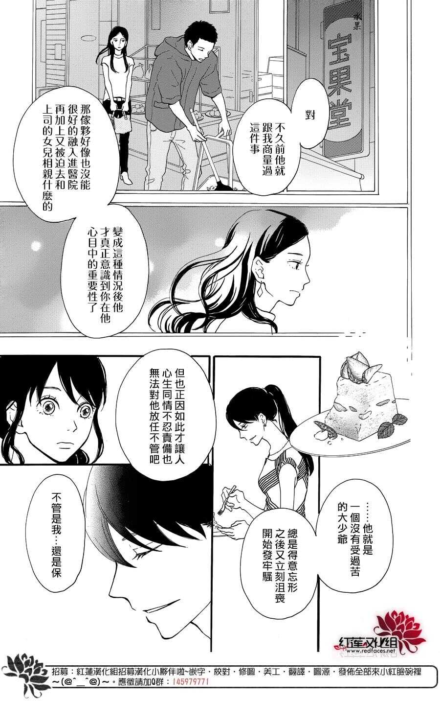 第6话 为了你，钟声响起16