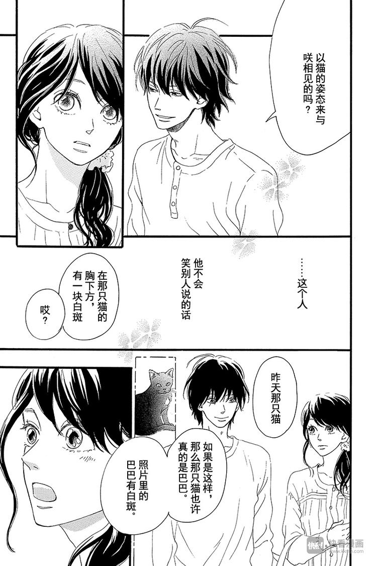 第1话 黑猫巴巴42