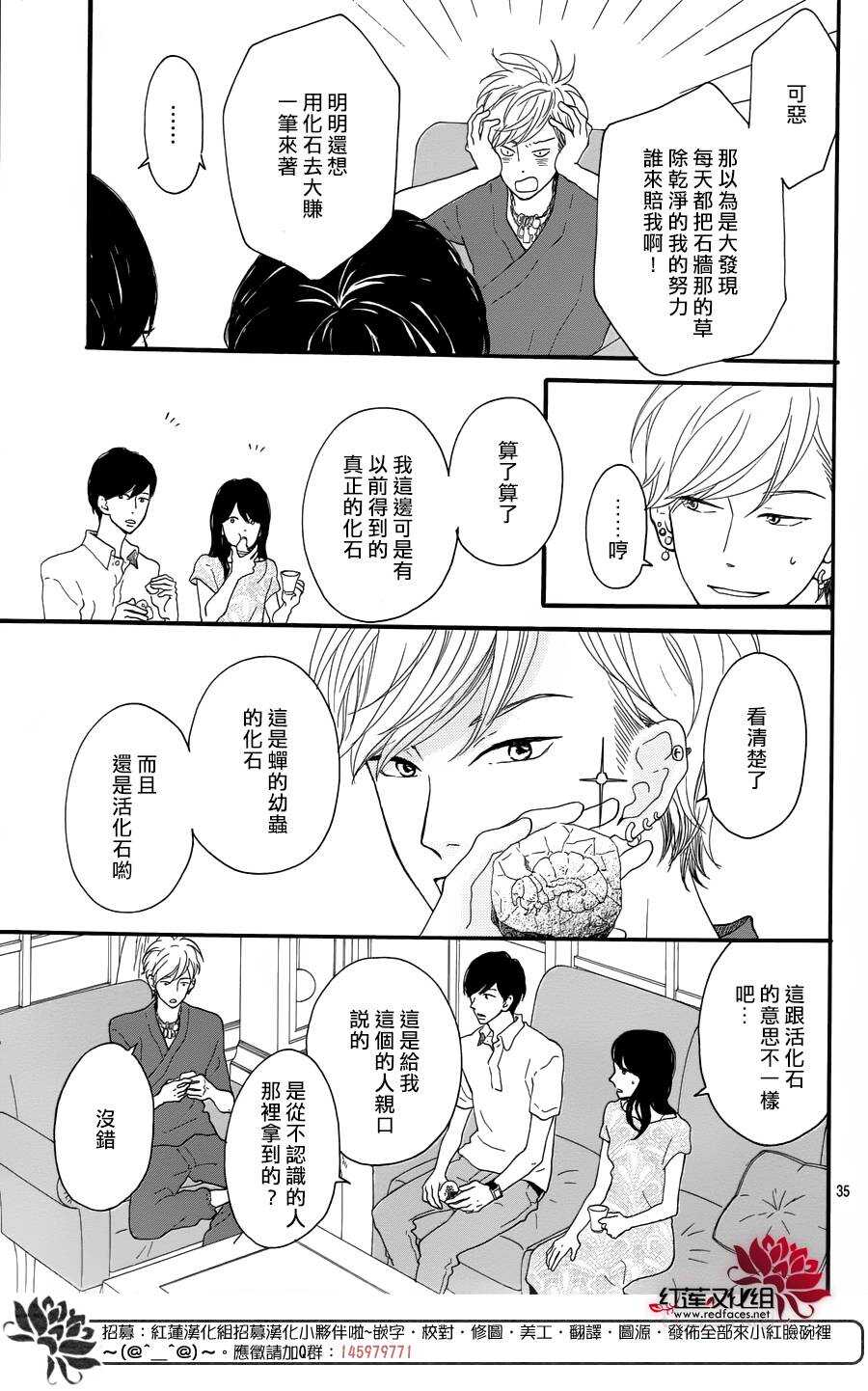 第7话 红色浆果的约定34