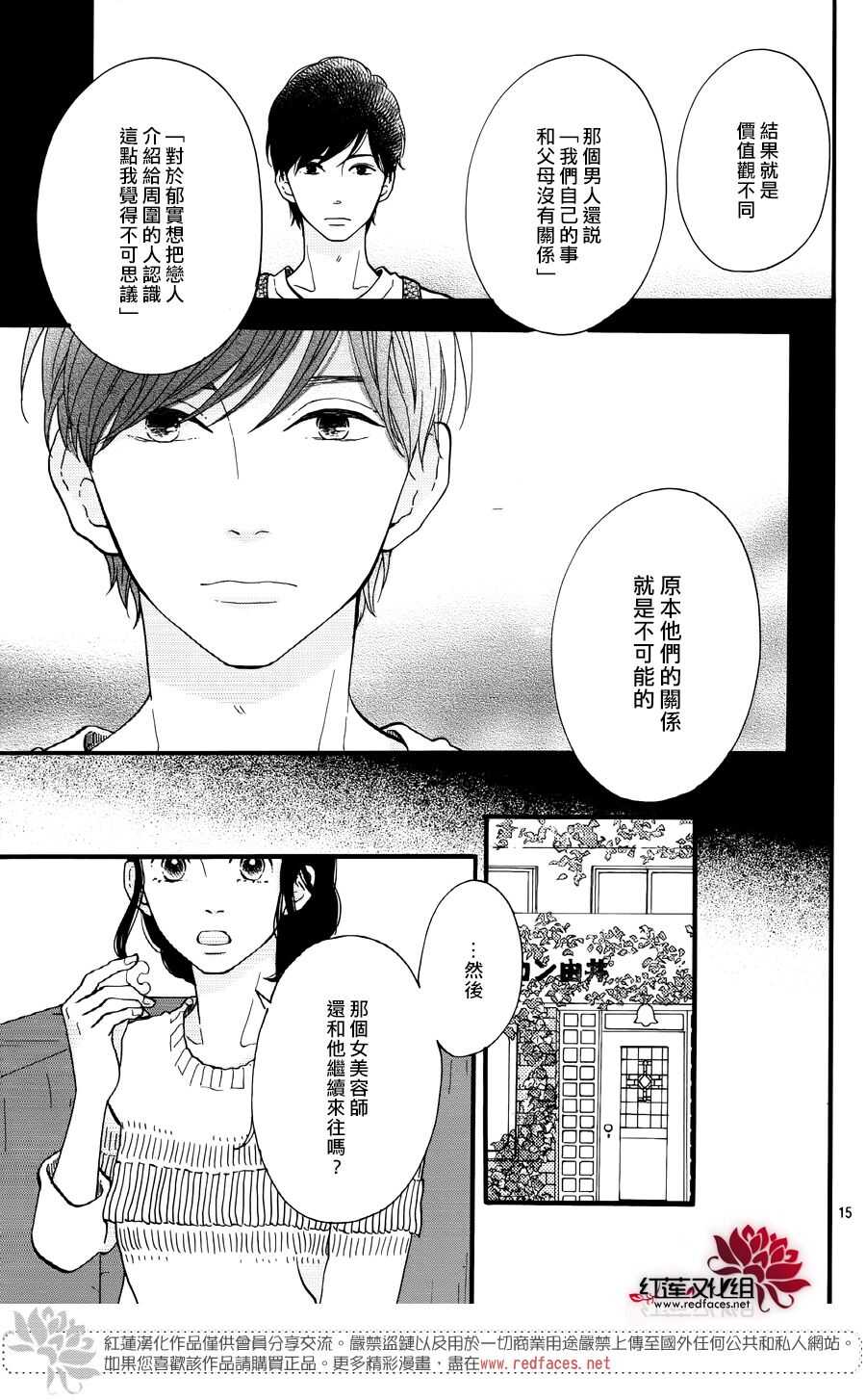第16话 倒退的时间 前篇14
