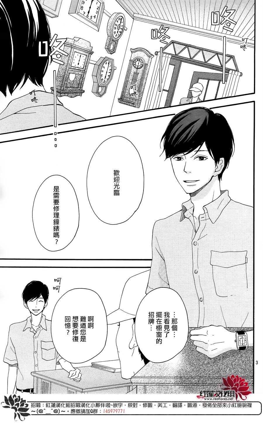 第7话 红色浆果的约定2