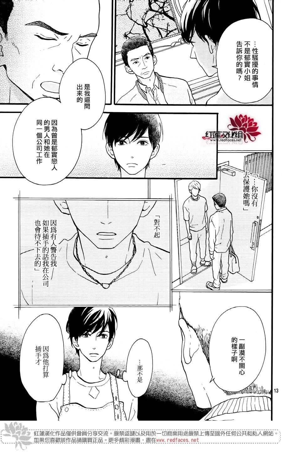 第16话 倒退的时间 前篇12