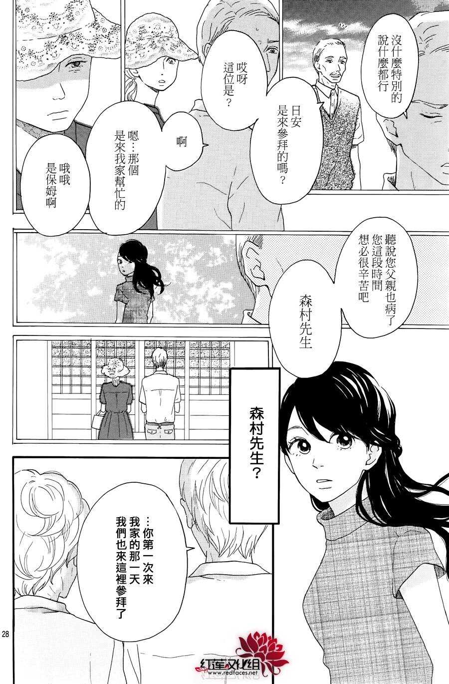 第10话 打开未来的钥匙 前篇27