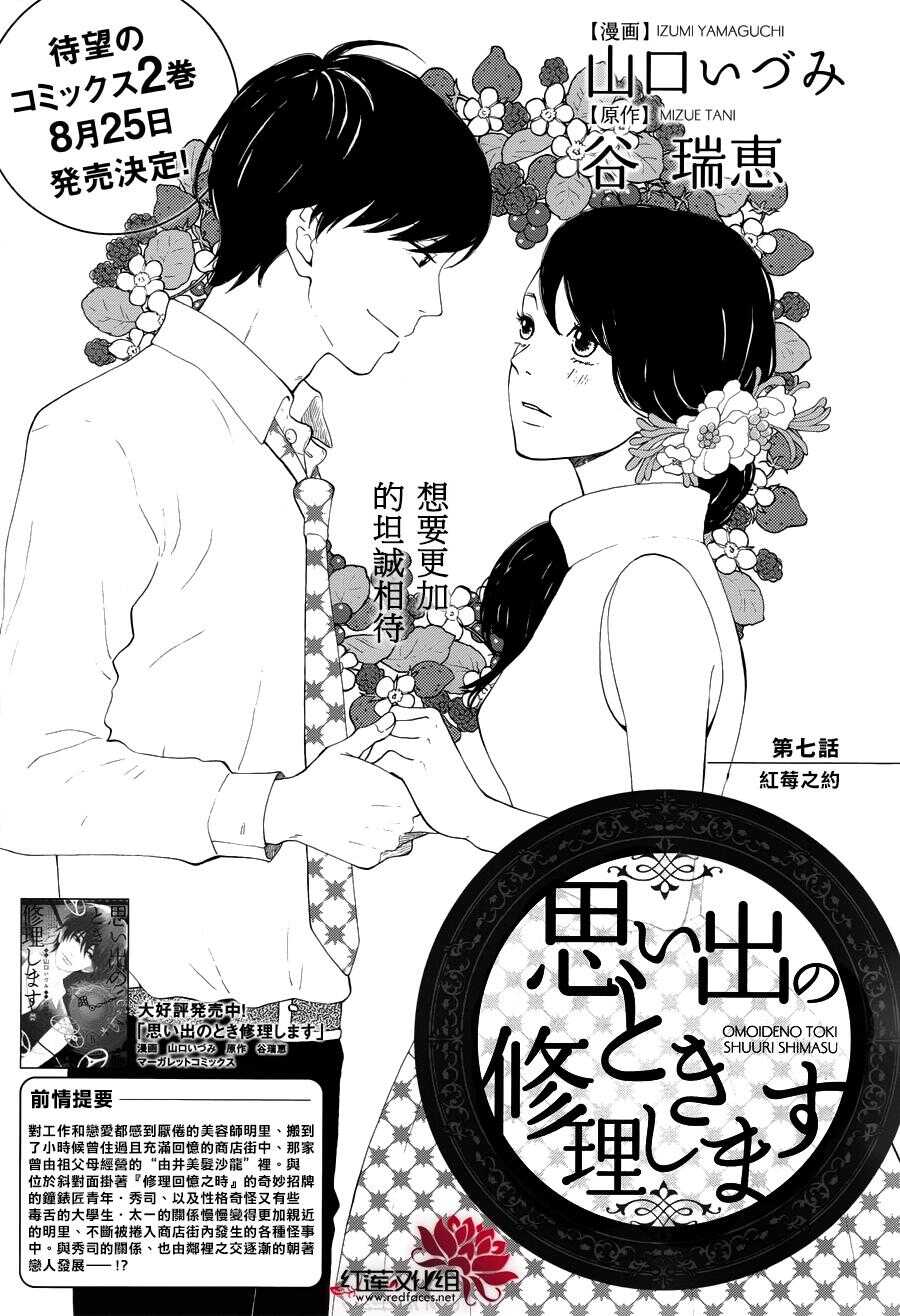 第6话 为了你，钟声响起0