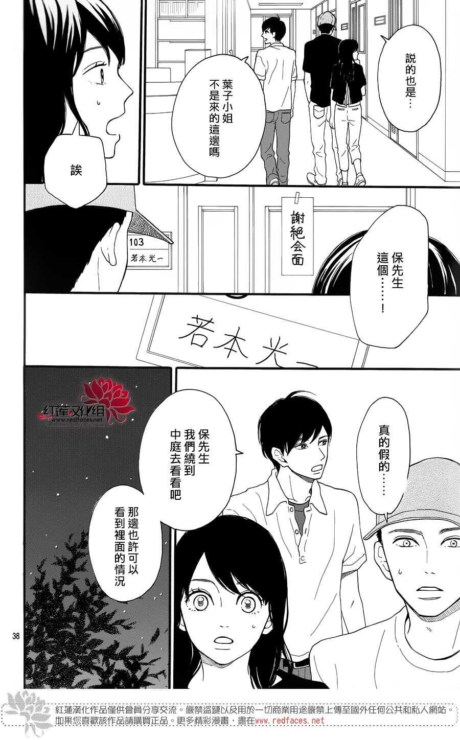 第6话 为了你，钟声响起37