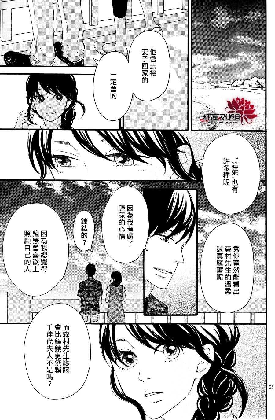 第10话 打开未来的钥匙 前篇24