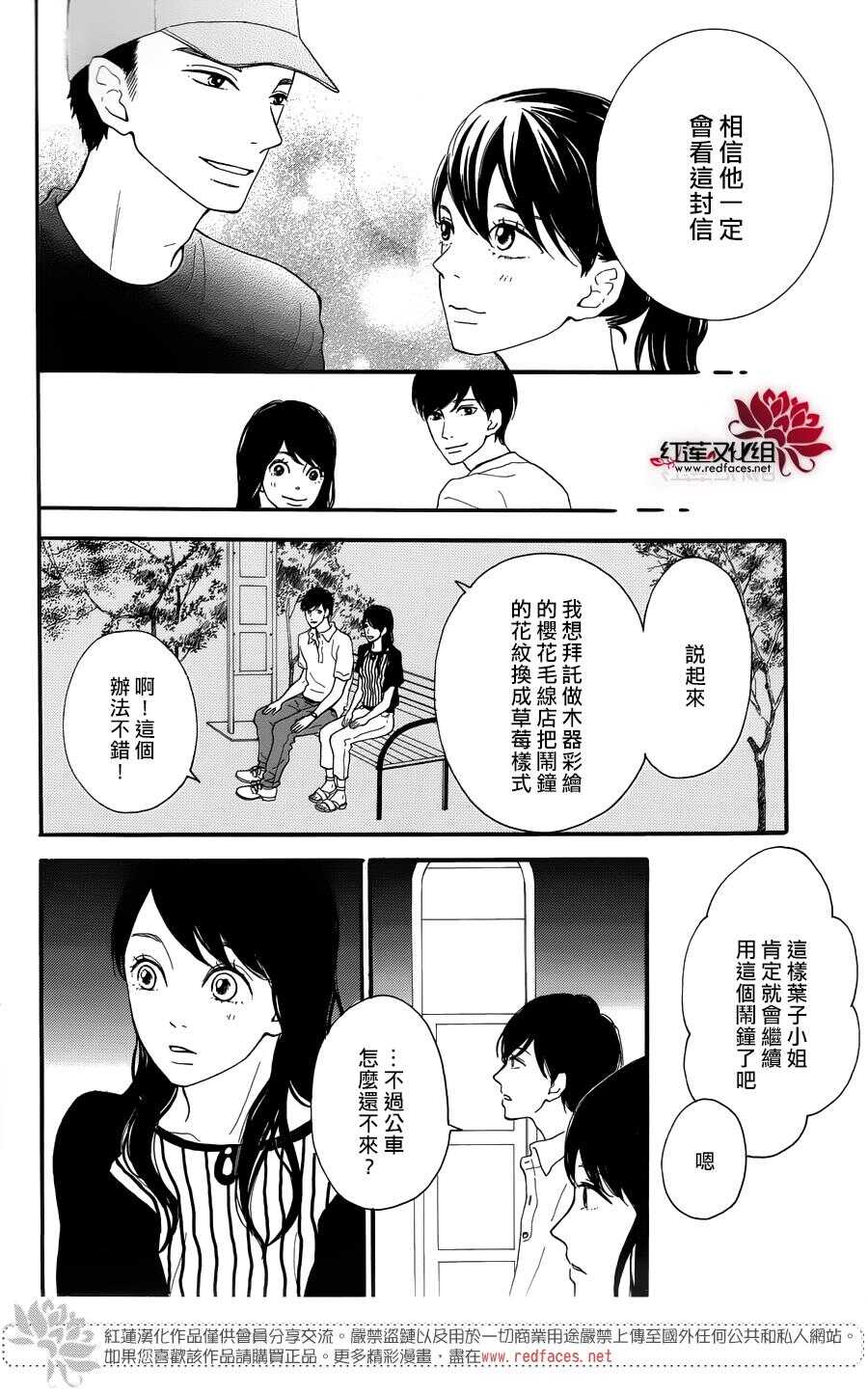 第6话 为了你，钟声响起51