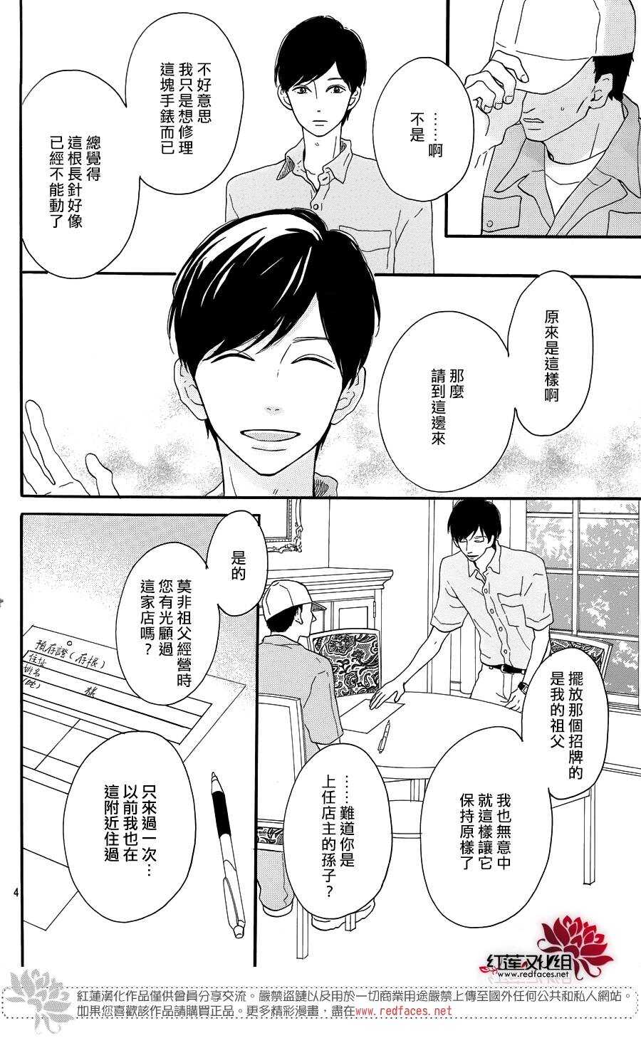第7话 红色浆果的约定3
