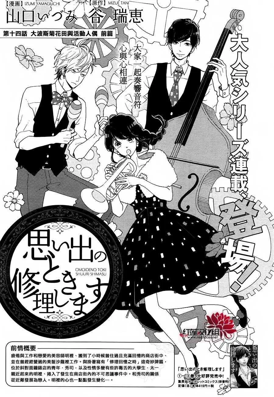 第13话 寻找星星的人 后篇0