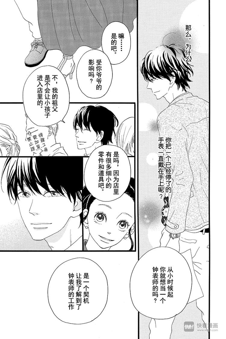 第2话 暗红色的连衣裙28