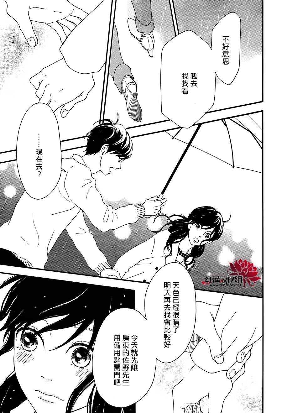 第5话 彩虹色的失物（上）52
