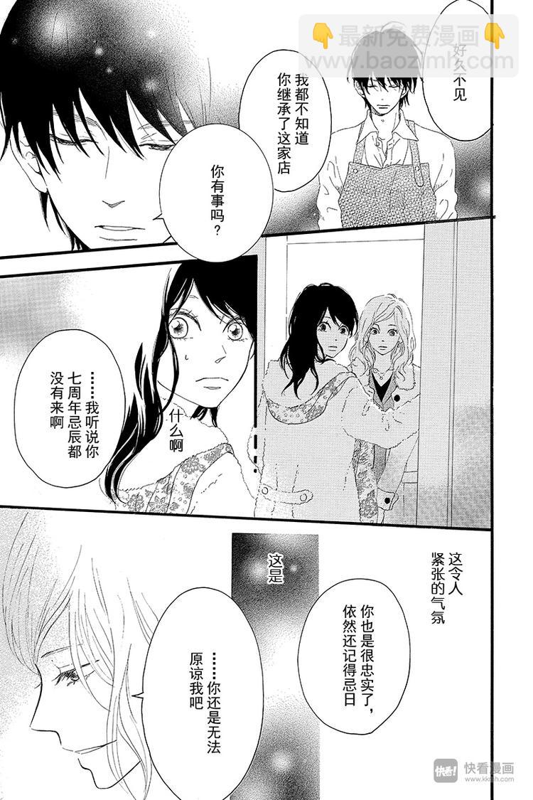 第3话 失去了光的钟表师 前篇4
