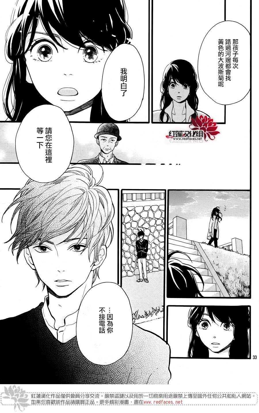 第14话 大波斯菊田和活动偶人 前篇32