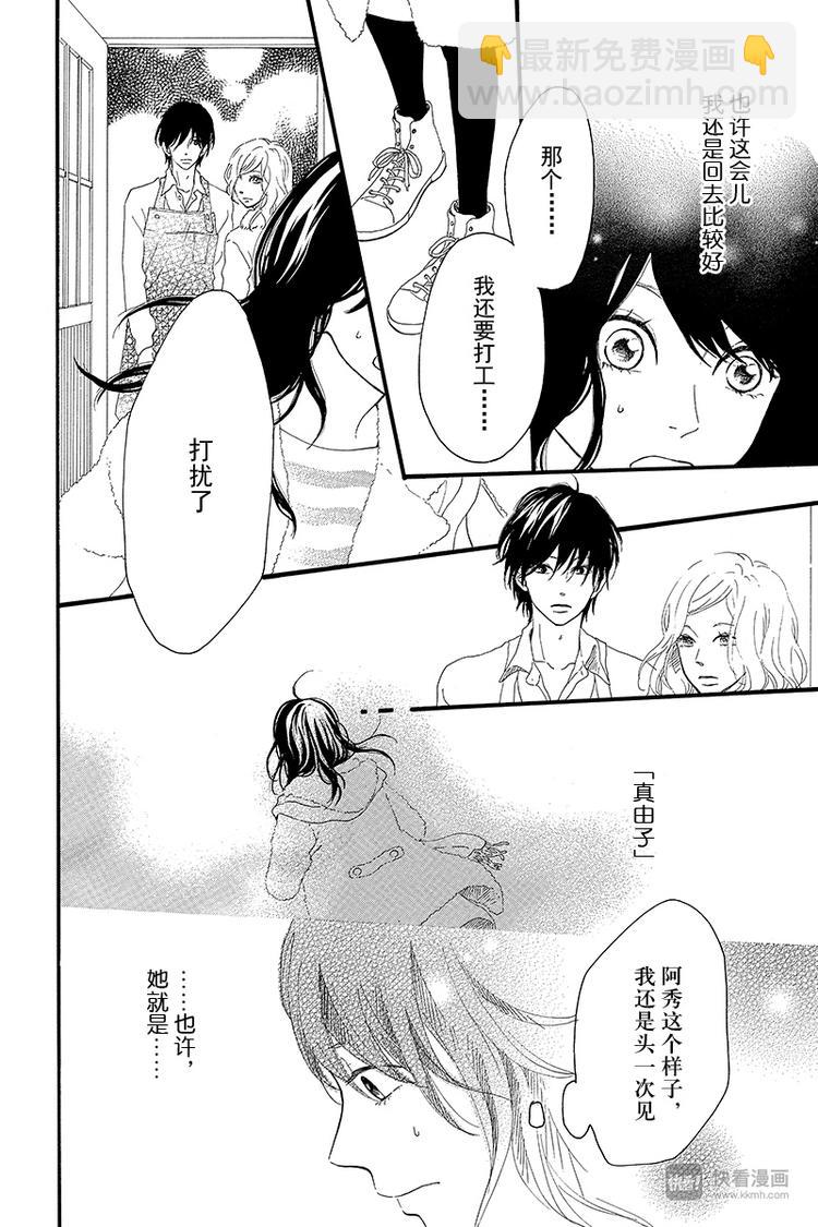 第3话 失去了光的钟表师 前篇5
