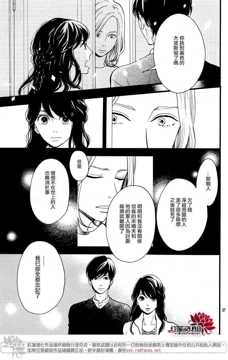 第14话 大波斯菊田和活动偶人 前篇36