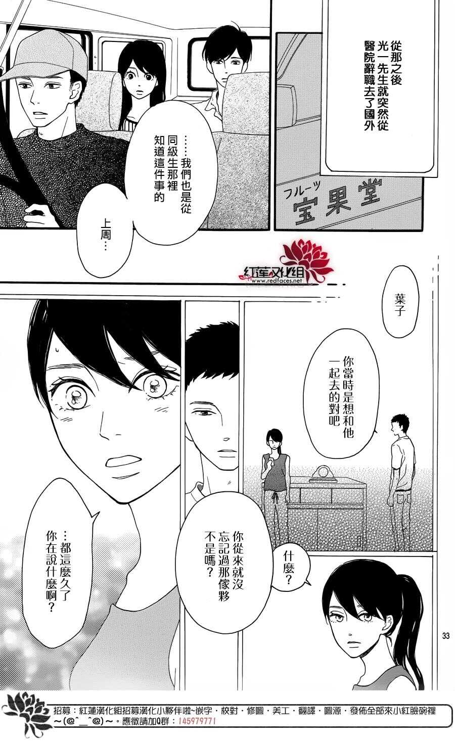 第6话 为了你，钟声响起32