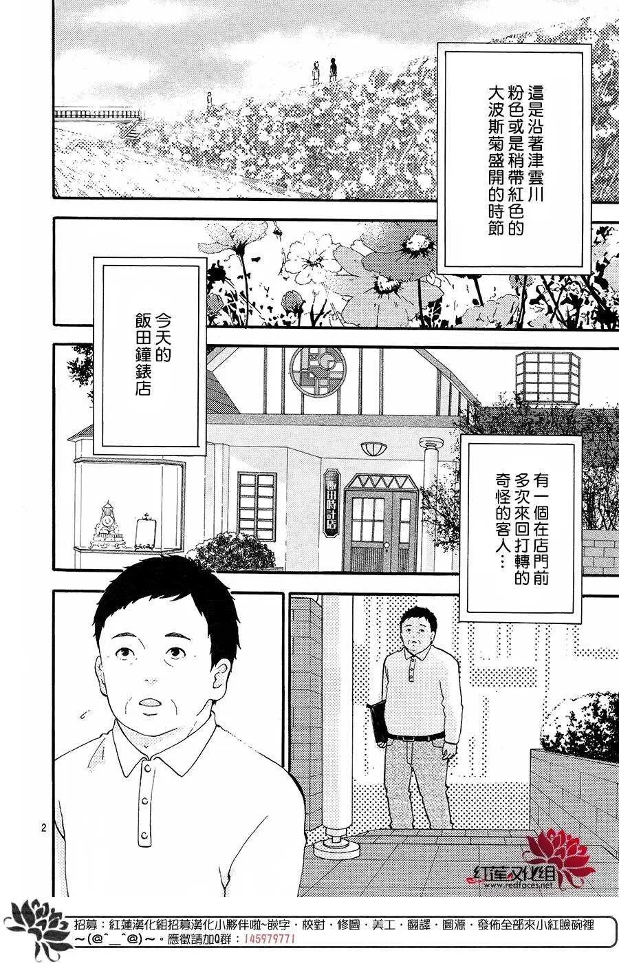 第13话 寻找星星的人 后篇1
