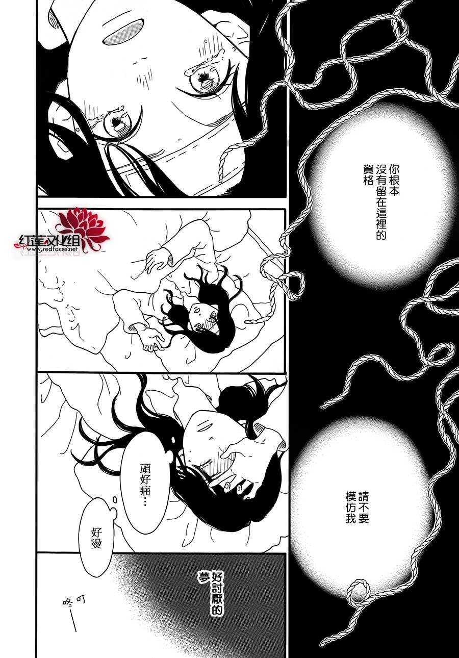 第5话 彩虹色的失物（上）23