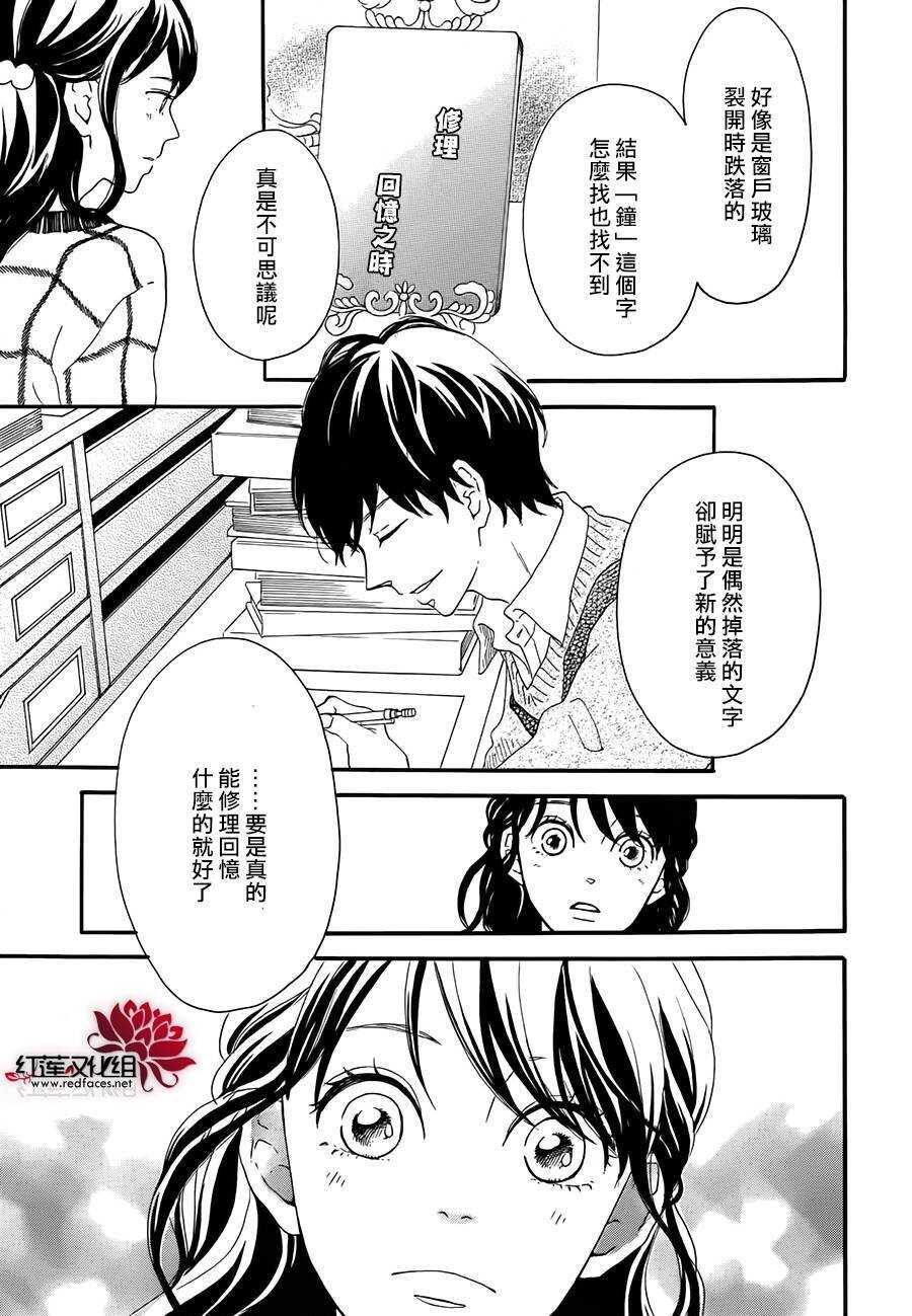第5话 彩虹色的失物（上）58