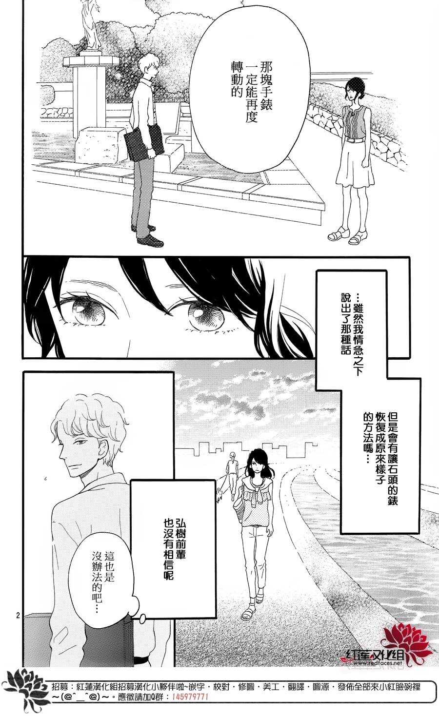 第8话 梦的化石 前篇2