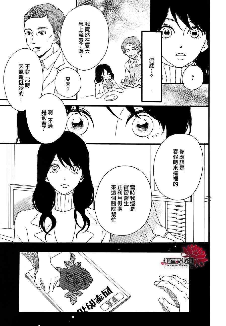第5话 彩虹色的失物（上）12