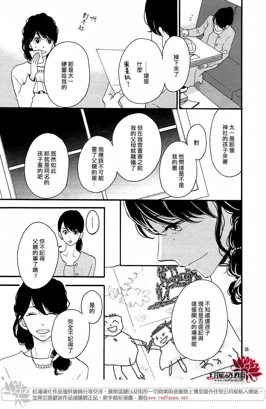 第13话 寻找星星的人 后篇34