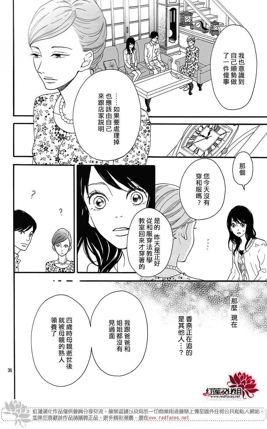 第5话 彩虹色的失物（下）35