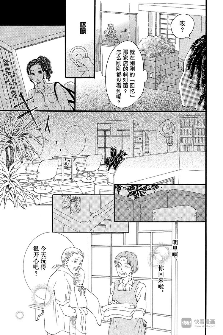 第1话 黑猫巴巴6