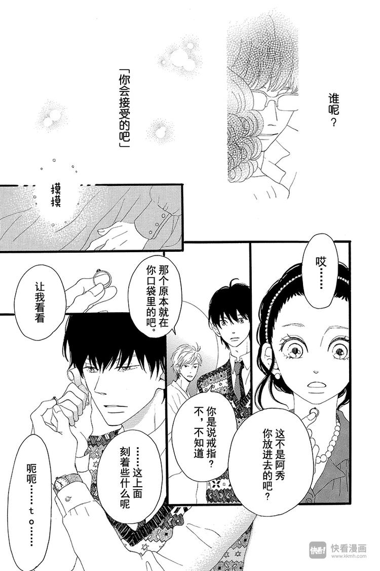 第2话 暗红色的连衣裙52